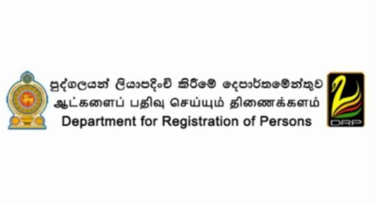 Services Restricted At ID Office